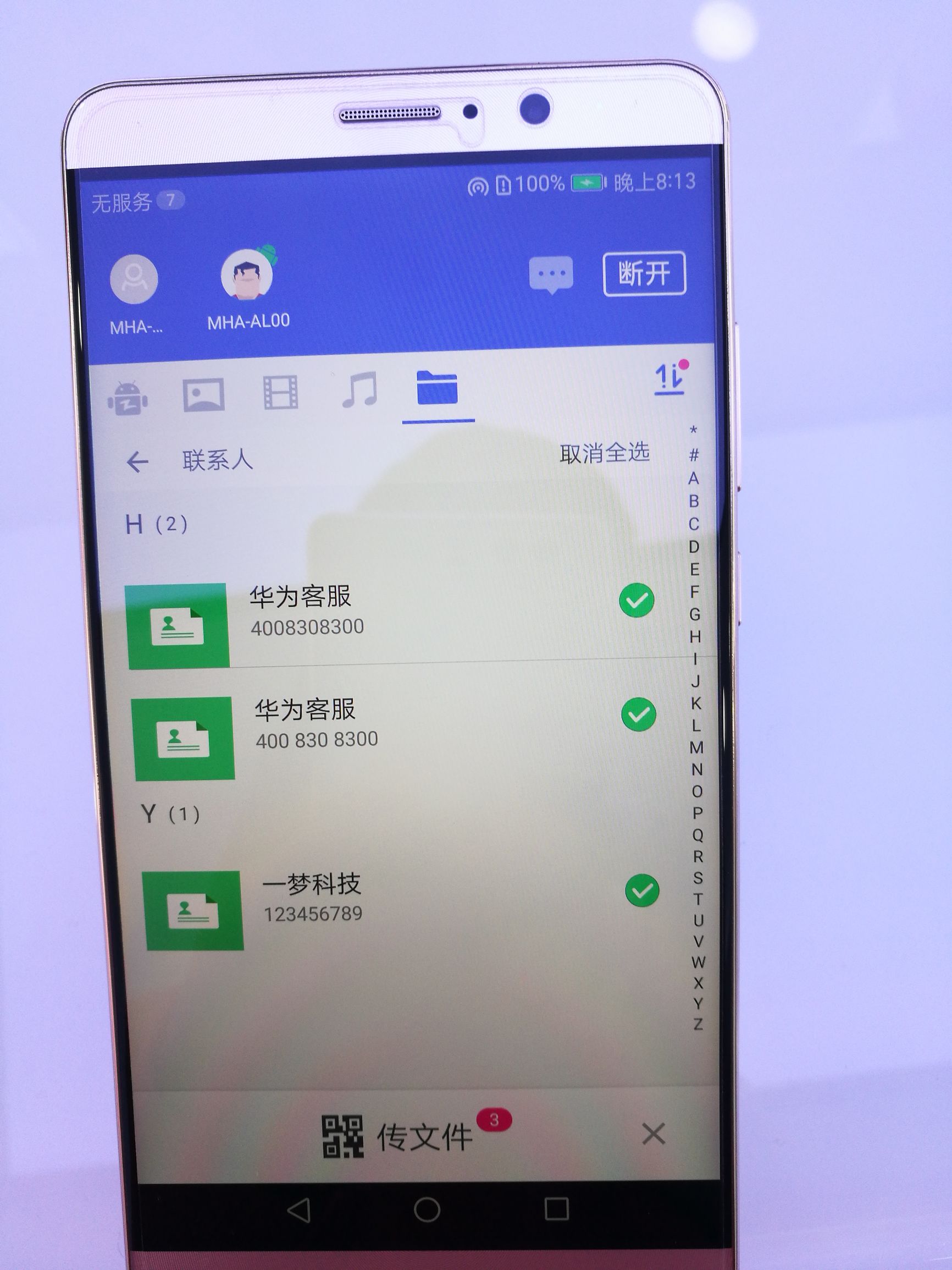 换新手机如何同步旧手机内容,换新手机了怎么传送旧手机的资料