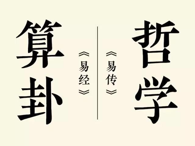 学易经是先学周易还是易经,五经里的易经是周易还是易经
