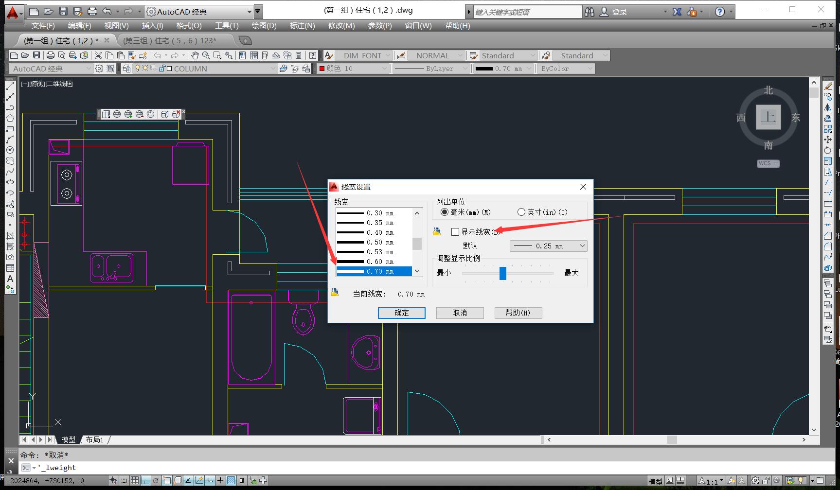 autocad全局线宽怎么设置,autocad分享的图纸不显示线宽