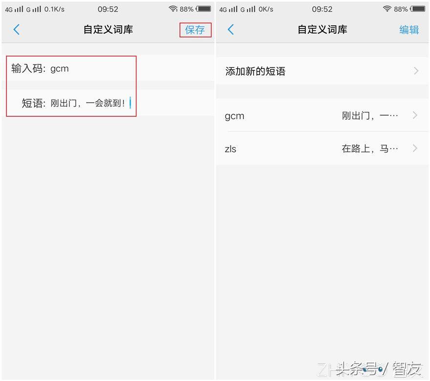 手机怎么提高打字速度和正确率,怎么提高手机打字速度和正确率