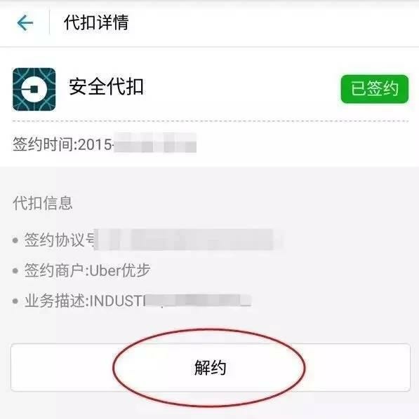 有没有人被莫名扣款,支付宝被优逸花扣款