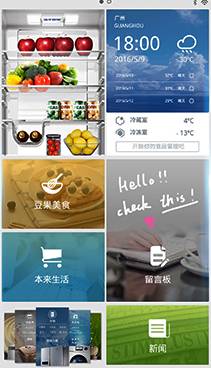 人机交互还不够?来看格兰仕ICEWORLD冰箱黑科技就对了