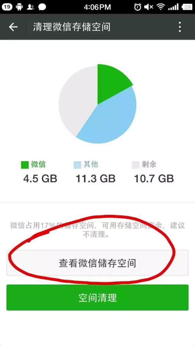 老年人微信常见问题，1月4日25个问题解答（如意老年大学）