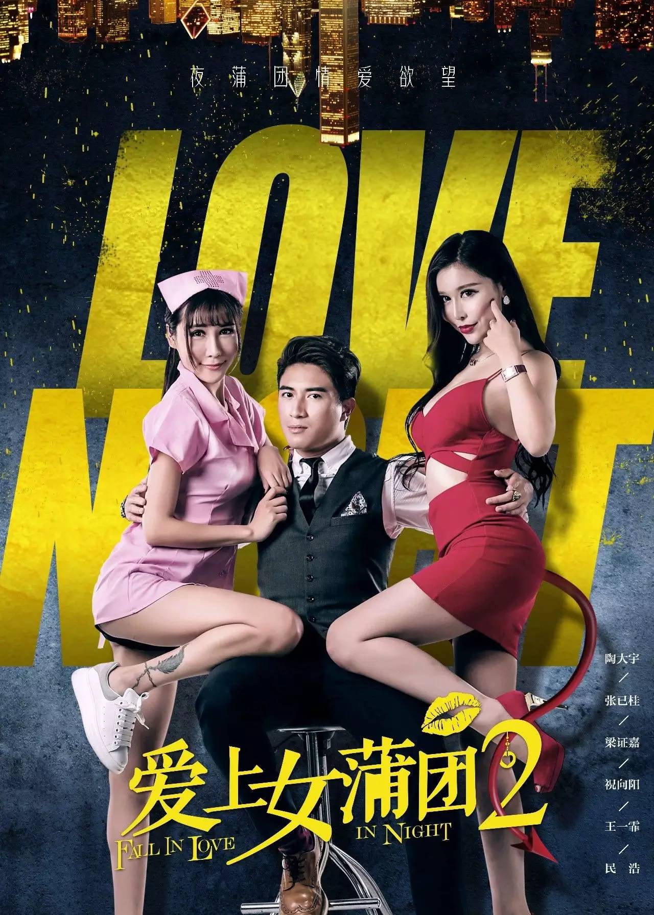 北上广不相信眼泪夜店,广州最高端夜店排行榜第一名