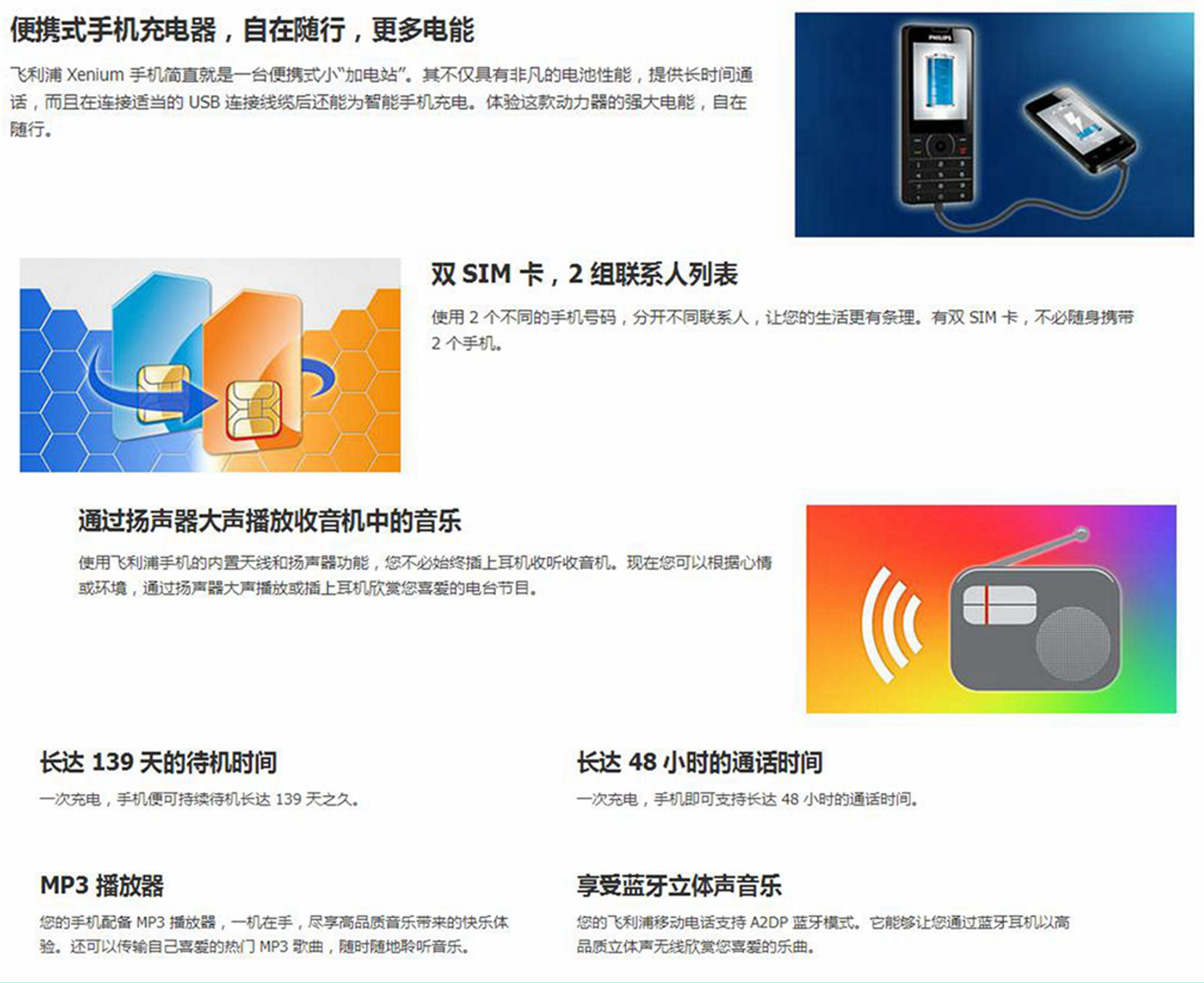 超长待机飞利浦智能机,飞利浦老人机超长待机正品