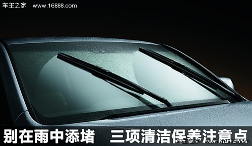 雨刮器怎么消除异响,雨刮器跳动但是能刮干净