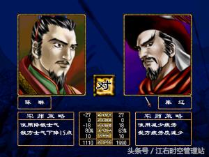 80后怀旧经典单机游戏三国群英传,那些年我们玩过的单机游戏