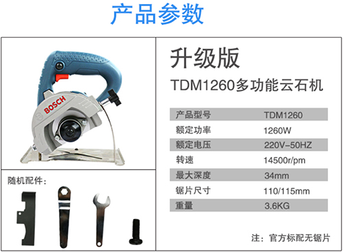 电动切割工具,博世万能切割机