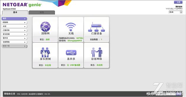 夜鹰路由器r7000达不到千兆速率,夜鹰r7000怎么设置