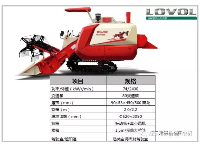 买二手福田雷沃rg50水稻收割机,福田rg70水稻收割机报价
