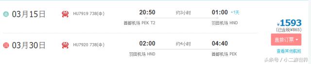 飞国内的航空公司都有哪些,飞日本航班哪个靠谱