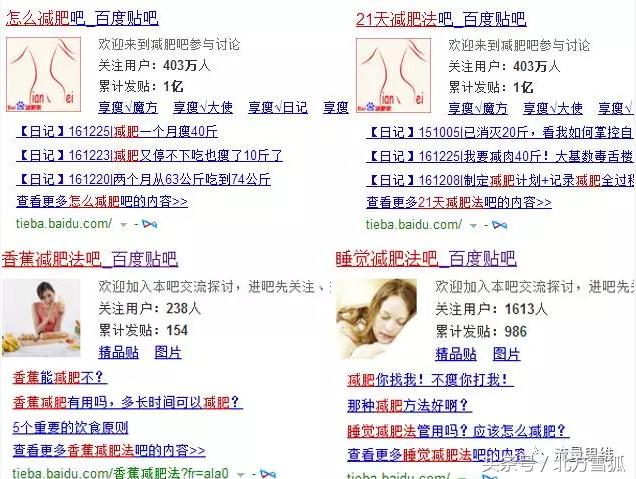 百度贴吧矩阵新思维，全网70%的流量都被你狂拦