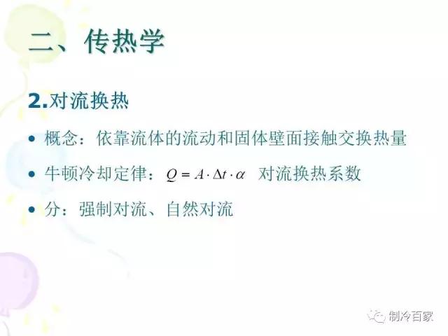 从零开始学制冷设备维修技术,制冷维修操作证实操培训课程