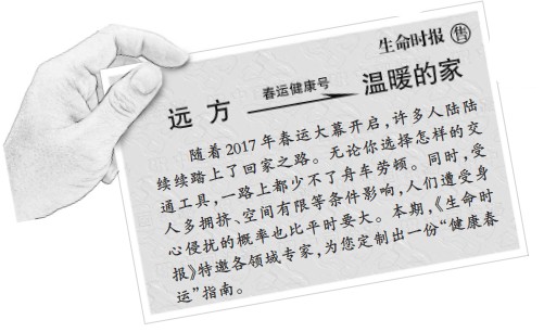 春运健康码,春运出行健康防护十五要点