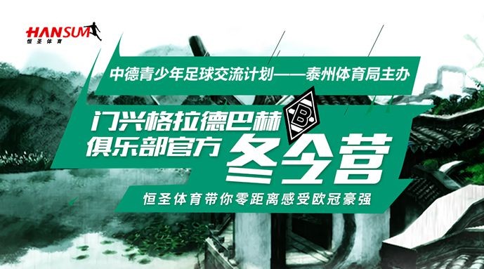 中国足球小将特训营,足球小将暑期特训营