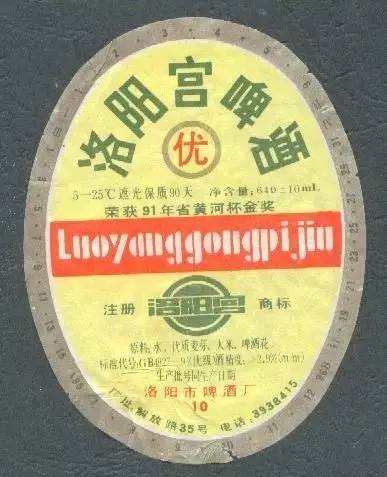 这个洛阳品牌停产了，生意场上没有情怀！