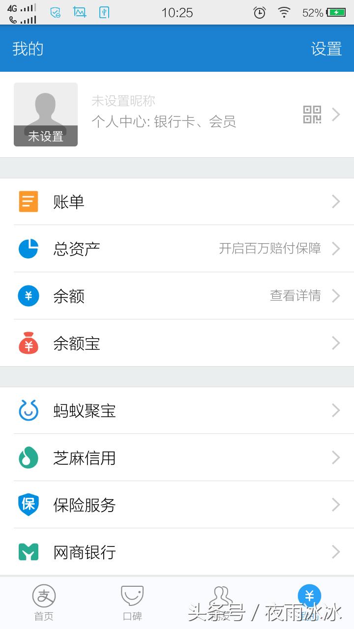 爆料支付宝漏洞,支付宝无限扫的福字