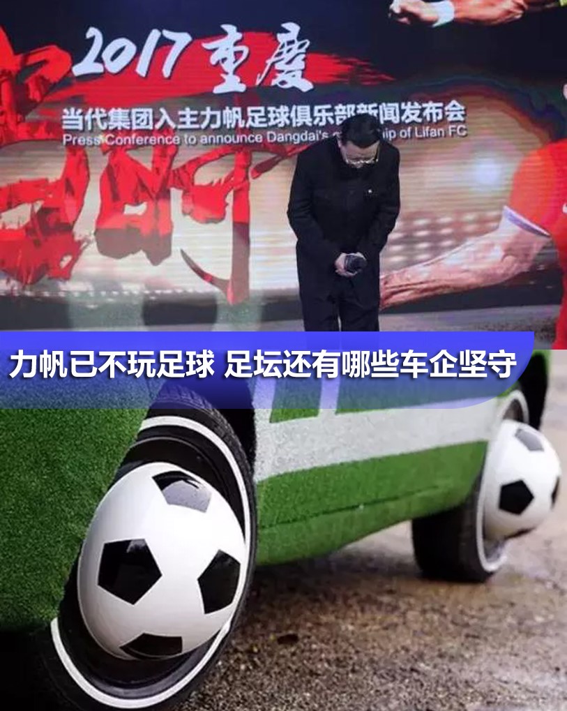 力帆现在的状况,力帆现在的现状