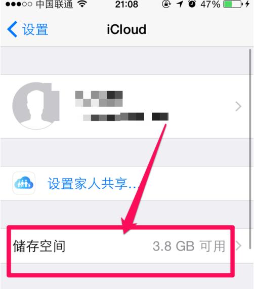苹果icloud存储空间不足解决方法,苹果15icloud储存空间满了怎么办