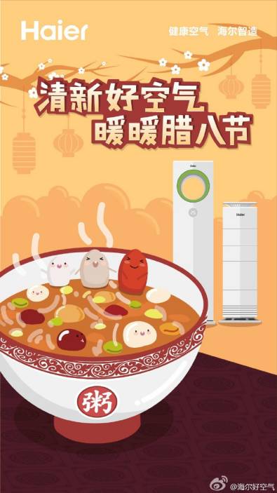 杜蕾斯文案被谁罚了81万,杜蕾斯腊八节文案