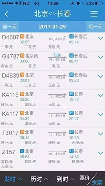 12306闈犱笉闈犺氨,12306鍒板簳鏄皝鍋氬嚭鏉ョ殑