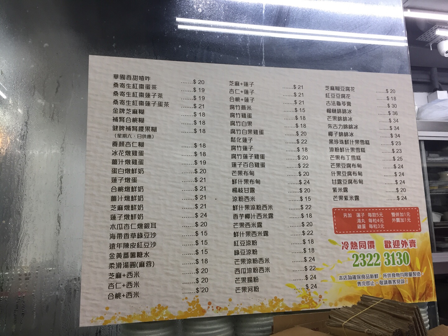 2019香港米其林餐厅排名,香港街边米其林推荐