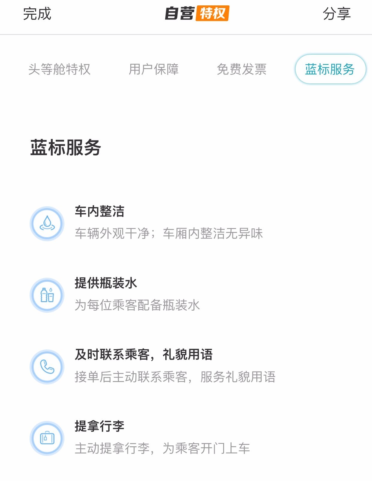 去哪儿专车推出“自营特权”贴心服务:发票全国包邮免费寄送!
