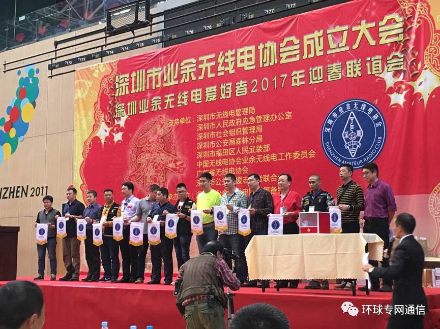 深圳业余无线电协会中继频率,深圳市业余无线电协会