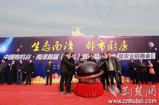 2021南漳食品展销会,2022南漳有机年货节