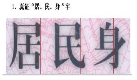 怎样破解身份证,如何破解身份证验证