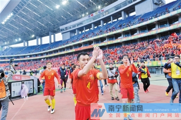 广西球迷看国足,南宁国足助威