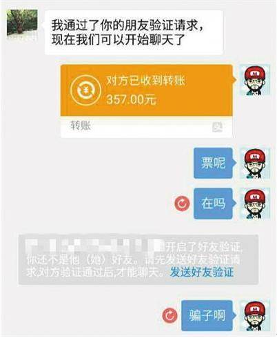 热点春运火车票已开抢攻略收好,春运购票电诈陷阱