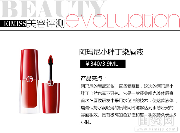 阿玛尼小胖丁500值得买吗,阿玛尼小胖丁测评试色