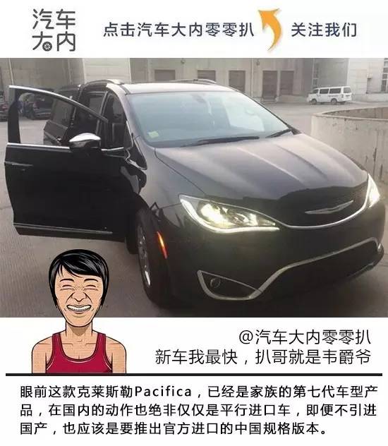 pacifica克莱斯勒第六代,除了价格没缺点