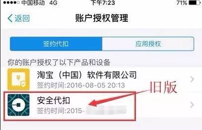赶紧的！快去支付宝解绑旧版优步，已有人被盗刷700元！