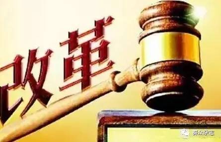 中央深改委23次会议解读,全面深改第五次会议