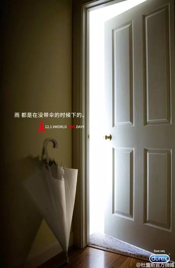 杜蕾斯2016年最污文案合集，请收下我的膝盖！