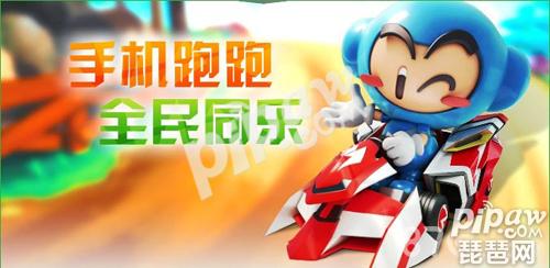 跑跑卡丁车新春熊猫,跑跑卡丁车手游7.2活动时间