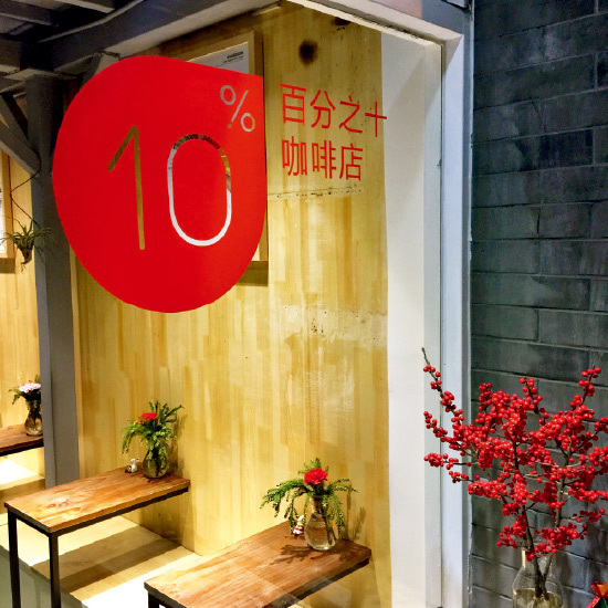 藏身咖啡厅避霾无需远行