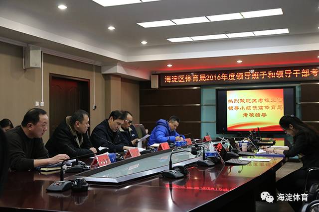 海淀区干部考核,领导班子和领导人员考核情况通报