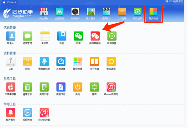 qq同步助手恢复微信聊天记录,微信聊天记录未备份删了如何恢复