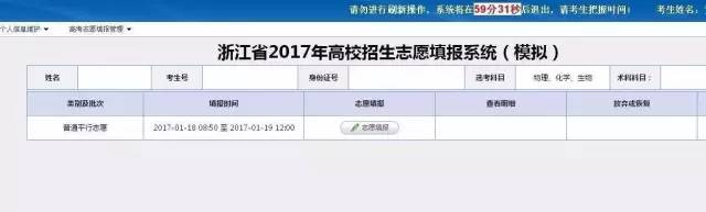 2022浙江高考志愿填报指南图片,2019高考浙江志愿填报指南