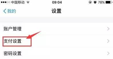 赶紧的！快去支付宝解绑旧版优步，已有人被盗刷700元！