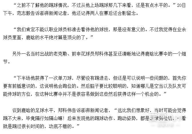 170117脑洞大开：平行时空里的另一个鹿晗