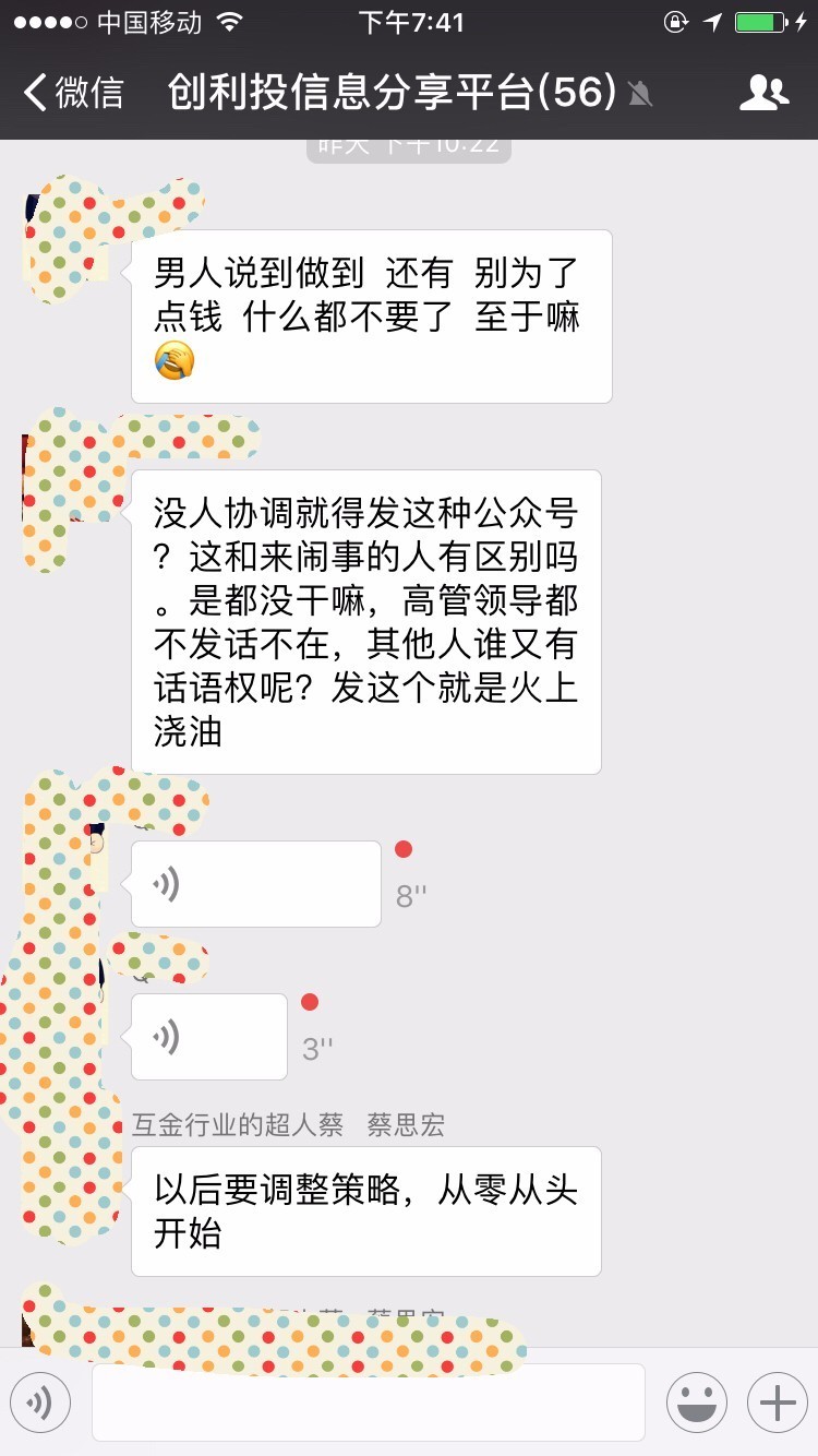 闹哪样？自曝跑路的又不跑了，创利投开始*锁封**真相了……