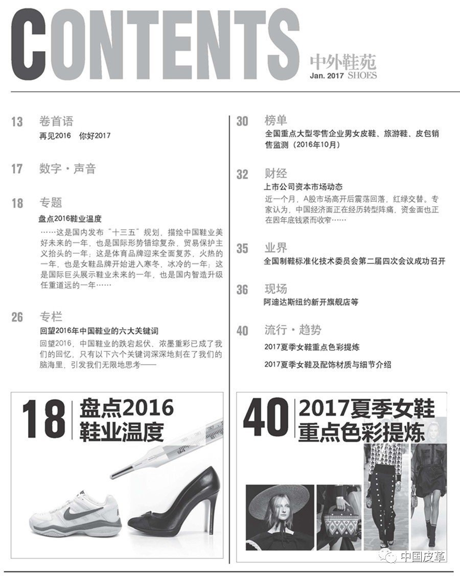 最新鞋业资讯新闻,2016鞋业发展趋势