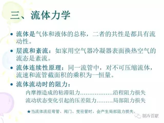 从零开始学制冷设备维修技术,制冷维修操作证实操培训课程