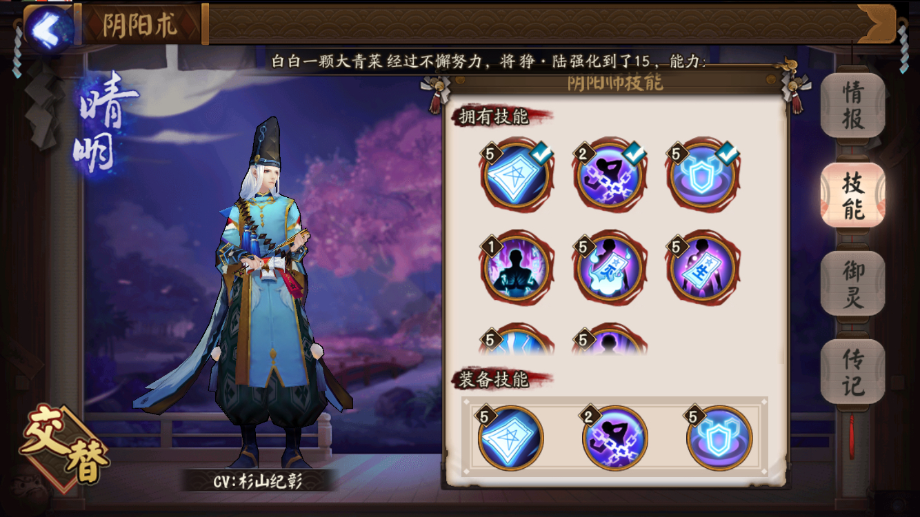 网易阴阳师8.1续航,阴阳师红叶斗技阵容推荐