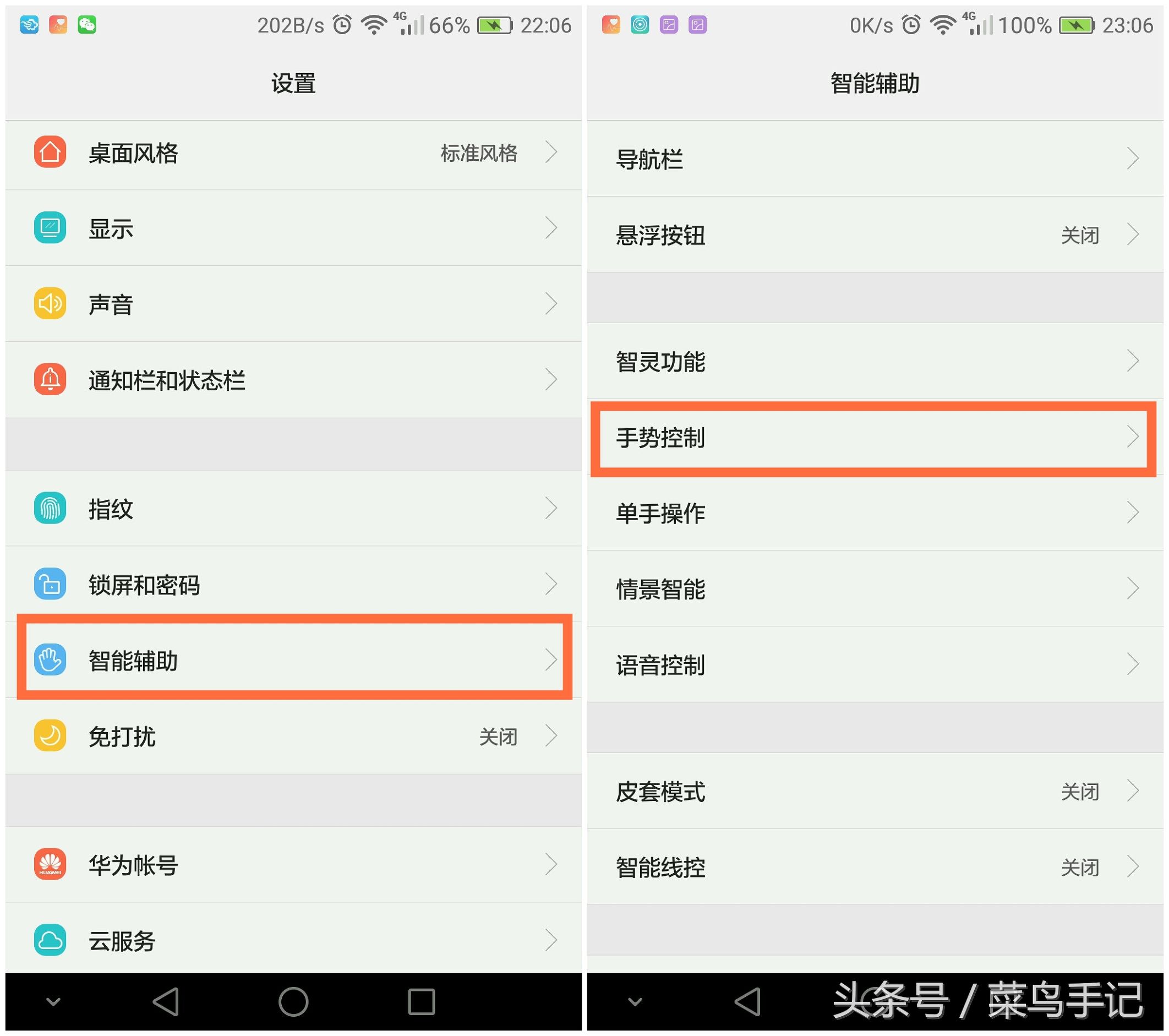 华为屏幕截屏怎么截长图,华为手机截屏录屏技能大全