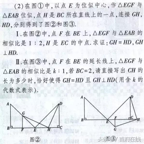 呼和浩特市｜相似多边形和位似图形的判别方法与性质应用方法